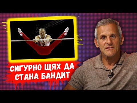 Видео: 👉Йордан Йовчев: Бягах много от училище