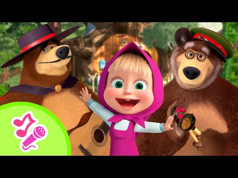 Видео: В ритме кастаньет | Караоке | TaDaBoom песенки для детей | Маша и Медведь