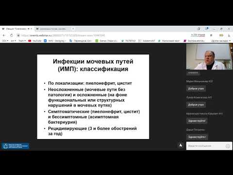Видео: Пиелонефрит. Цистит.