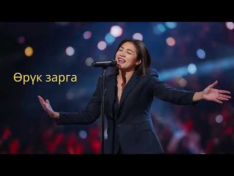 Видео: Журоктон чыккан жаны ырлар топтому 2025 #cover #kyrgyzstan 