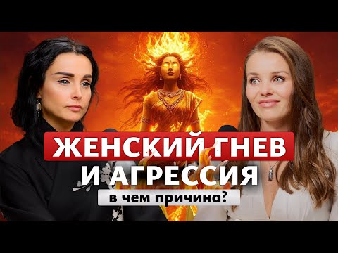 Видео: ГНЕВ - НЕ ВРАГ, А ПОСЛАННИК. О чем говорят негативные эмоции?- подкаст для женщин @nataliasavich108 