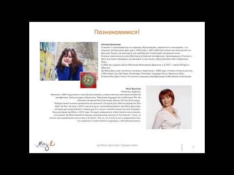 Видео: Ци Мэнь Дунь Цзя. Предисловие