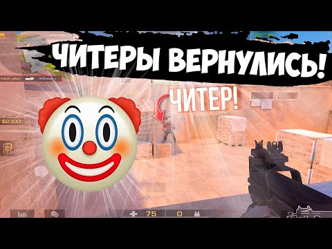 Видео: Финал калибровки, много читеров!😞 / демка с голосом