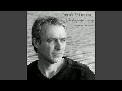 Видео: Река жизни