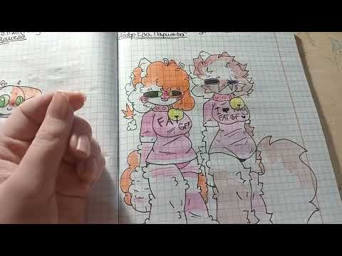 Видео: Я Нашла Свою Старую Тетрадь... 💀 ᯓ★ Типа Обзорчек? 🦄🌙 