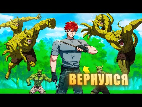 Видео: Он Вернулся, чтобы Спасти Мир, но обнаружил, что тот уже Спасён! - Пересказ Манхвы