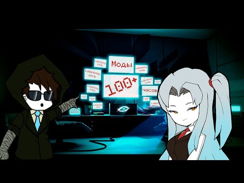 Видео: Lobotomy Corporation — Как наиграть 100+ часов?