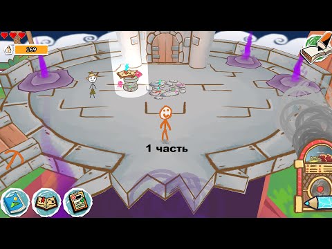 Видео: draw a stickman 3 (1 часть)