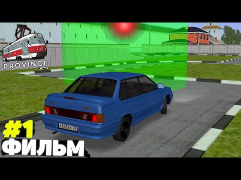 Видео: ПУТЬ БОМЖА в МОСКВЕ! ФИЛЬМ #1 - НАЧАЛО, СЛОЖНО, НО ВОЗМОЖНО.. в ПРОВИНЦИИ (MTA PROVINCE)