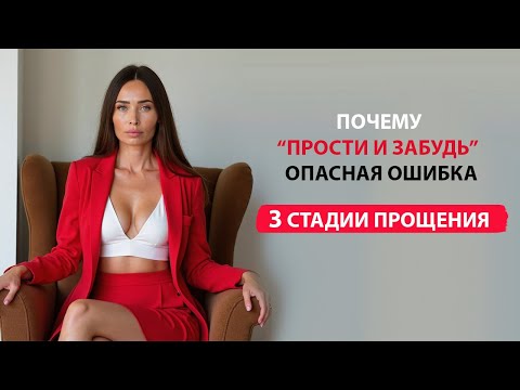 Видео: Что делать, если вас предали?
