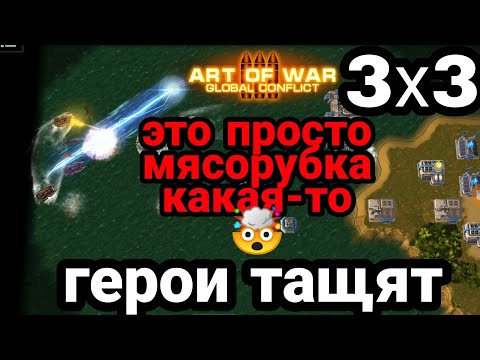 Видео: лютейшая заруба 3х3 🤯