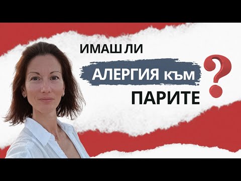 Видео: Ако нямаш достатъчно пари  в банковата си сметка, СПРИ да правиш ТОВА!