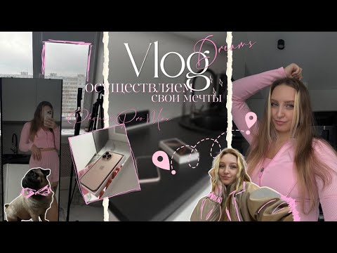Видео: Vlog: купила айфон 16 про макс, распаковка и тест камеры | съемка для эксперта