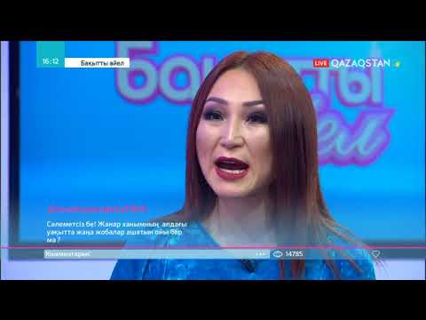 Видео: «Мақпалдың мекені». Журналист Жанар Байсемізова