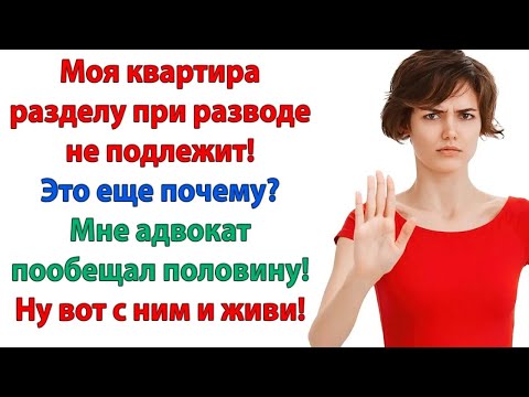 Видео: А как же моральный вред Я же делал ремонт, покупал мебель! За мой счет ! Этот номер не пройдет!