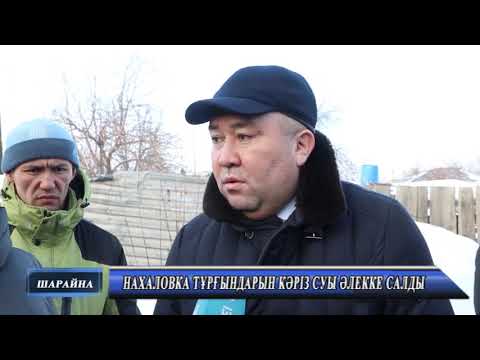 Видео: Нахаловка тұрғындарын кәріз суы әлекке салды