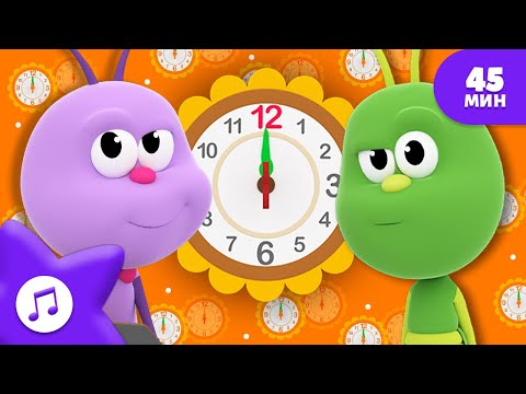 Видео: Хикори Дикори Док 🕰️ Давайте танцевать и петь с Бичикидами! | Детское Королевство