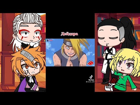 Видео: реакция Кары на Акацуки#1/3||Gacha life||
