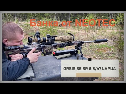 Видео: ДТК закрытого типа от NEOTEC модель STANDARD!