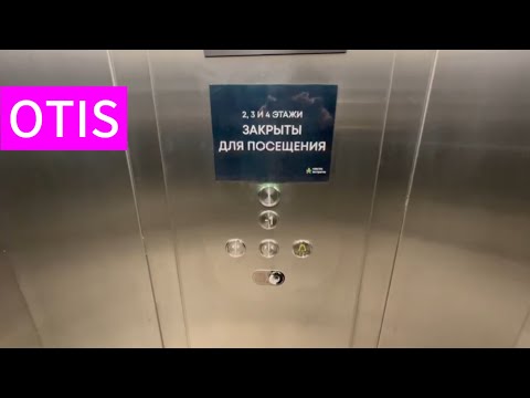 Видео: ✨️Новые кнопки! Говорящие Лифты OTIS GEN2 2021 ТЦ Баку Г. Москва Район Аэропорт