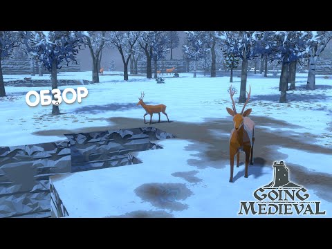 Видео: Обзор игры Going Medieval