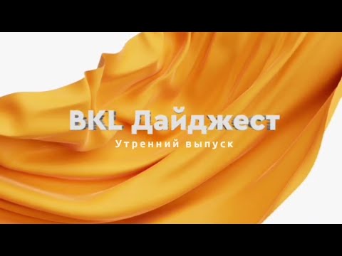 Видео: Рестарт эфира в 6:00 + смена оформления часов (Телеканал BKL, 16.05.2022)