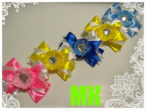 Видео: МК Красивый бантик с интересной серединкой