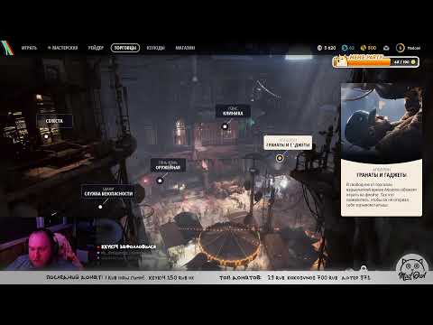 Видео: Arc Raiders - Первые шажочки #2