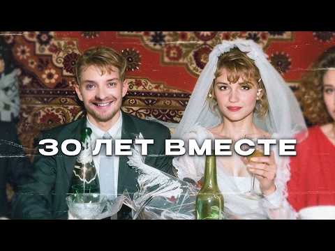 Видео: Секреты долгого брака // Искать партнера на всю жизнь