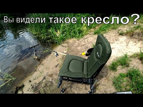 Видео: Рыбалка С КОМФОРТОМ  Кресло M Elektrostatyk  F3 CUZO. Кресло для рыбалки на фидер.