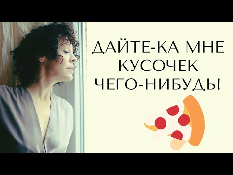 Видео: Как по-польски попросить кусок чего-то в магазине? Польский язык. Светлана Серегина