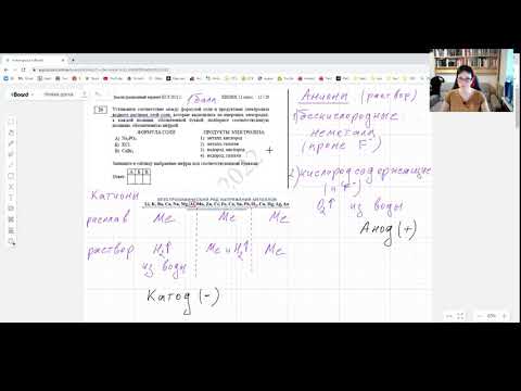 Видео: Электролиз, часть 4. Задания по электролизу на ЕГЭ по химии 2022