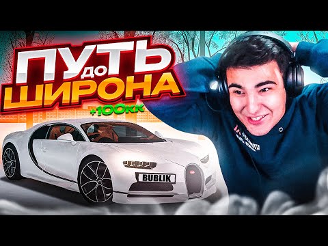 Видео: 😱 ЗАРАБОТАЛ 100.000.000 РУБЛЕЙ В МТА ПРОВИНЦИИ ЗА ОДИН ДЕНЬ! ПУТЬ ДО ШИРОНА | MTA PROVINCE