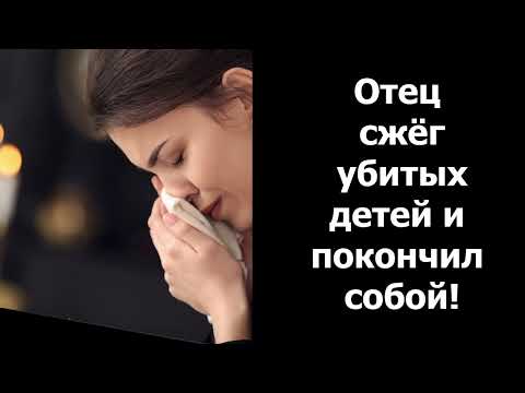 Видео: СИЛЬНЕЙШЕЕ СВИДЕТЕЛЬСТВО! СЕСТРА ВЫШЛА ЗАМУЖ ЗА НЕВЕРУЮЩЕГО И ПЕРЕНЕСЛА ТЯЖЕЛЕЙШИЕ ИСПЫТАНИЯ!