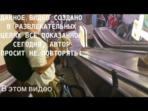 Видео: Бмх дей в Киеве 20.07.24