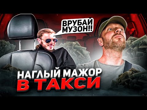 Видео: Золотая молодежь наглеет в такси. Таксист высадил подонка