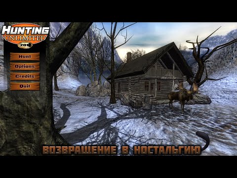 Видео: Прохождение игры "Hunting Unlimited 2010" 1 серия (испытания и свободно охотимся)
