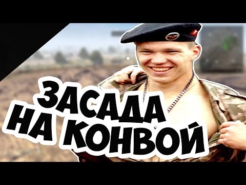Видео: Американский Спецназ против Морской Пехоты России в Call To Arms!