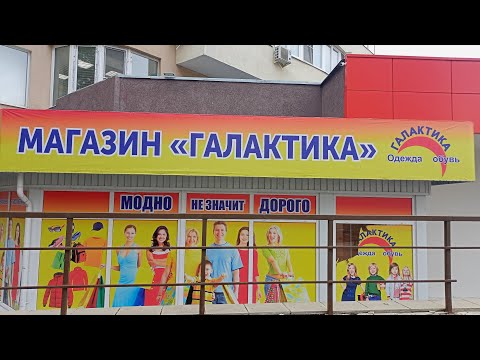 Видео: ASMR/Магазин Галактика: сумки👜, рюкзаки, игрушки🧸/ view