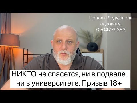 Видео: Зачем нас пугают и к чему готовят? Призыв 18+ и 25+