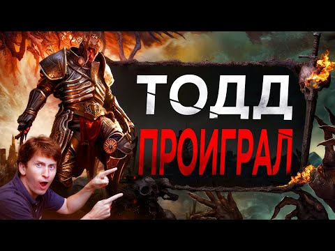 Видео: Обзор SKYRIM от Поляков