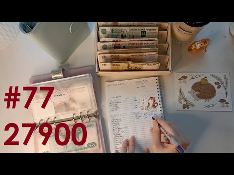 Видео: #77 Премия+отпускные. Начинаю готовиться к Новому году) Про мероприятия и поездки.