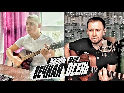 Видео: Ратмир Александров и Александр Казлитин / спели песню созвонившись по интернету