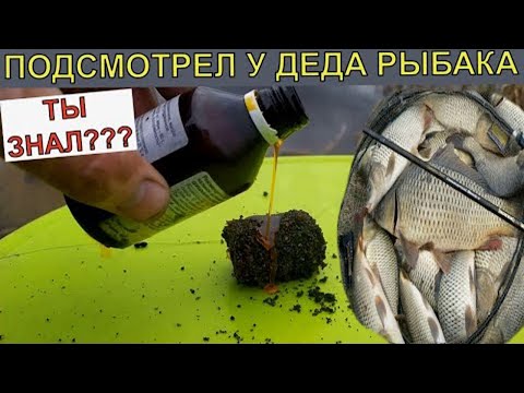 Видео: Капля на червя и опарыша сразу поклевка. Аптечные капли для рыбалки на карася и всю рыбу осенью.