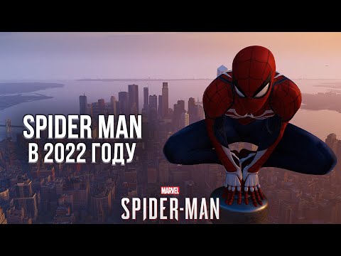 Видео: КАК ИГРАЕТСЯ SPIDER MAN В 2022 ГОДУ? - ОБЗОР SPIDER MAN REMASTERED НА PLAYSTATION 5