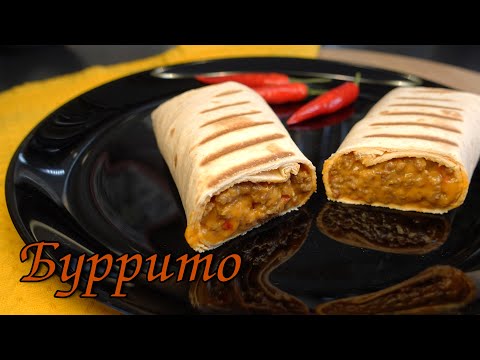 Видео: ФАНТАСТИЧЕСКИЙ БУРРИТО-СУПЕР ВКУСНО! ЛЕГКО И БЫСТРО / BURRITOS-simple, fast, super tasty!