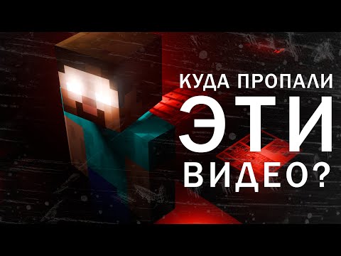 Видео: ПОТЕРЯННЫЕ ФАЙЛЫ MINECRAFT | Minecraft LostMedia