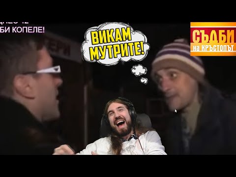 Видео: Психично болен КЛОШАР вика МУТРИ на Възлюбената си!