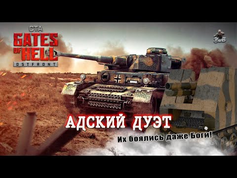 Видео: Наступательная доктрина Германии СОКРУШАЕТ противника в Call to Arms - Gates of Hell Ostfront #28