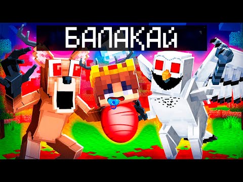 Видео: МЕН БАЛАҚАЙ БОЛЫП БҰҒЫ МЕН ҮКІ ТРОЛЛИТЬ ЕТТІМ! қазақша  майнкрафт казакша айсеи